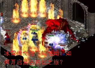 ��ѩ���������ָ�ϣ���ο�������׷��֮�ã�