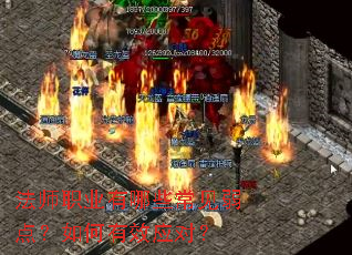 ��ʦְҵ����Щ�������㣿�����ЧӦ�ԣ�