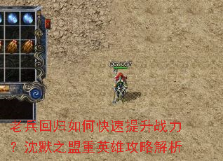 �ϱ��ع���ο�������ս������Ĭ֮����Ӣ�۹��Խ���