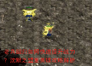 �ϱ��ع���ο�������ս������Ĭ֮����Ӣ�۹��Խ���