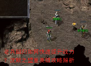 �ϱ��ع���ο�������ս������Ĭ֮����Ӣ�۹��Խ���