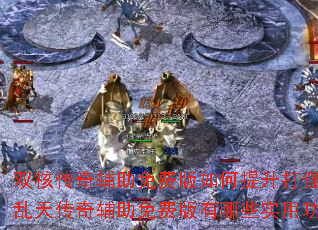 ˫�˴��渨����Ѱ�����������Ч�ʣ����촫�渨����Ѱ�����Щʵ�ù��ܣ�