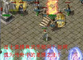 ��ʿ��������޵�����γ�Ϊ�����еĵ���֮����