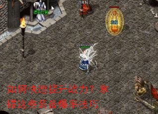 ��ο�������ս����������Щװ�����ʼ���