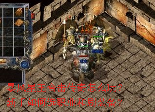 ���������ϻ�������ô�棿�������ѡְҵ��ˢװ����