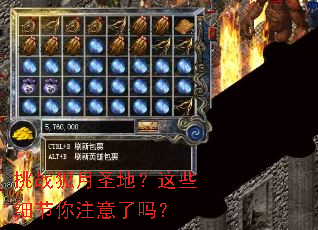 ��ս����ʥ�أ���Щϸ����ע������