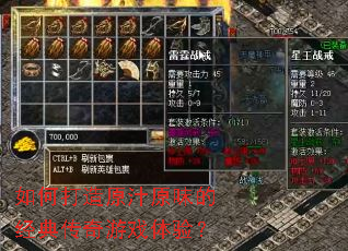 ��δ���ԭ֭ԭζ�ľ��䴫����Ϸ���飿