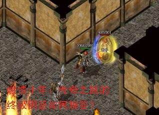 ȼ��ʮ�꣺����֮·���ռ�������ν��