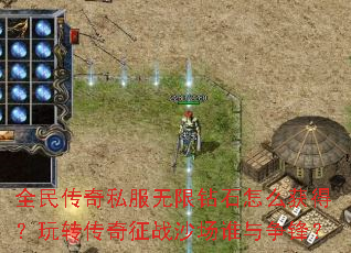 ȫ����˽��������ʯ��ô��ã���ת������սɳ��˭�����棿