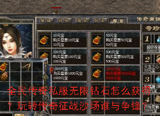 ȫ����˽��������ʯ��ô��ã���ת������սɳ��˭�����棿