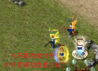 1.76���޹��ٴ������ʵ�ֹ�����󻯣�
