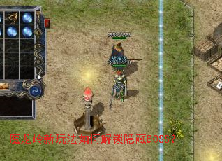 ħ�������淨��ν�������BOSS��