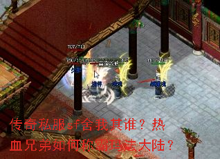 ����˽��sf������˭����Ѫ�ֵ���γư��귨��½��