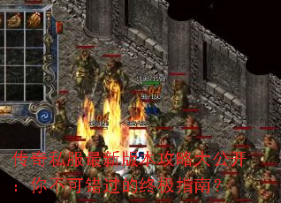 ����˽�����°汾���Դ󹫿����㲻�ɴ������ռ�ָ�ϣ�