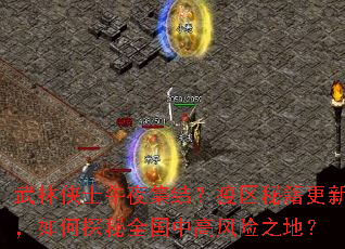 ������ʿ��ҹ���᣿�����ؼ����£����̽��ȫ���и߷���֮�أ�