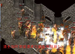 道士如何突破道术与输出双瓶颈? 道士如何突破道术与输出双瓶颈?