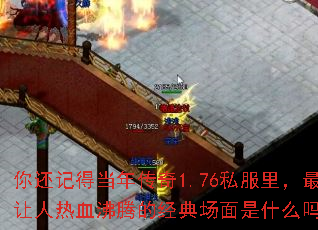 �㻹�ǵõ��괫��1.76˽�����������Ѫ���ڵľ��䳡����ʲô��