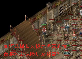 ���ѡ�񳤾��ȶ���Ӫ�Ĵ�����Ϸ�Ա���������棿