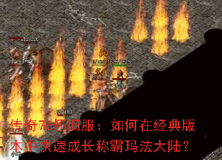 ����76���ɷ�������ھ���汾�п��ٳɳ��ư��귨��½��
