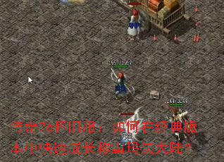 ����76���ɷ�������ھ���汾�п��ٳɳ��ư��귨��½��