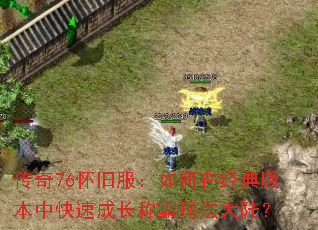 ����76���ɷ�������ھ���汾�п��ٳɳ��ư��귨��½��