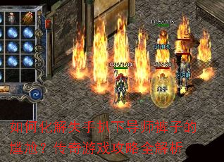 ��λ���ʧ�ְ��µ�ʦ���ӵ����Σ�������Ϸ����ȫ����
