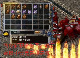 传奇新职业刺客,老玩家眼中究竟是神是坑? 传奇新职业刺客,老玩家眼中究竟是神是坑?