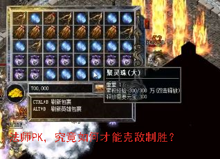 ��ʦPK��������β��ܿ˵���ʤ��