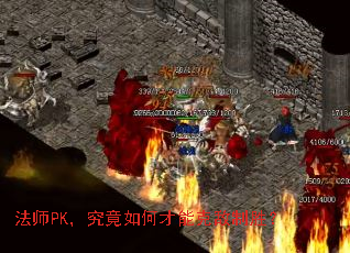 ��ʦPK��������β��ܿ˵���ʤ��