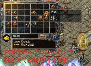 ��ο��ٻ�ȡ��Ʒװ������ְҵ�����۷幥��ȫ����