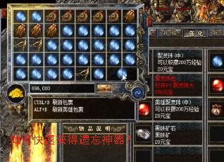 如何快速获得遗忘神器? 如何快速获得遗忘神器?