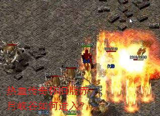 ��Ѫ���滳�ɰ����Ͽ����ν��룿
