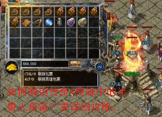 如何解锁传奇4奇缘中的半兽人角笛?求详细攻略。 如何解锁传奇4奇缘中的半兽人角笛?求详细攻略。