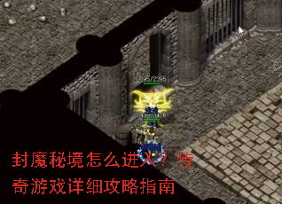 ��ħ�ؾ���ô���룿������Ϸ��ϸ����ָ��