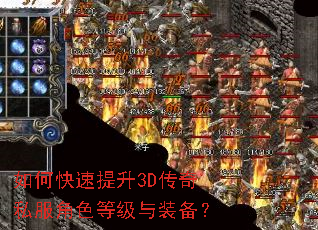 ��ο�������3D����˽����ɫ�ȼ���װ����
