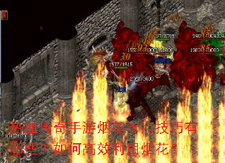 ��Ѫ���������̻����㼼������Щ����θ�Ч�����̻���