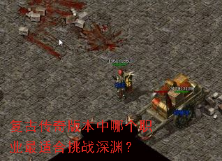 ���Ŵ���汾���ĸ�ְҵ���ʺ���ս��Ԩ��