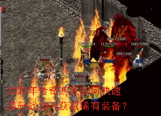 2023�괫����Ϸ��ο�������ս�����ȡϡ��װ����