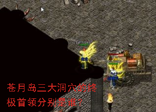 ���µ�����Ѩ���ռ�����ֱ���˭��