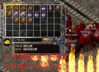 如何仿盛大金牛内功合击快速提升角色战力? 如何仿盛大金牛内功合击快速提升角色战力?