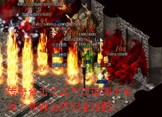 ����ϻ���ս�뷨���ĸ���ǿ�����ѡ��ְҵ���䣿