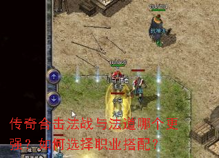 ����ϻ���ս�뷨���ĸ���ǿ�����ѡ��ְҵ���䣿