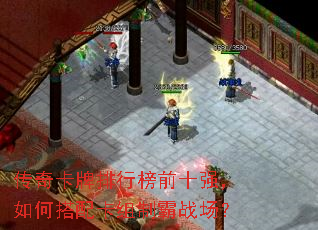 ���濨�����а�ǰʮǿ����δ��俨���ư�ս����