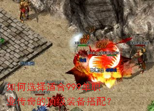 ���ѡ���ʺ�999��ְҵ����Ķ���װ�����䣿