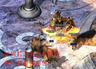 ��δ��츴�ŵ�ְ�����е���ǿ��ɫ��