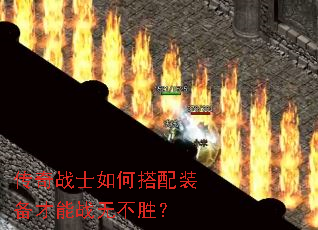 ����սʿ��δ���װ������ս�޲�ʤ��