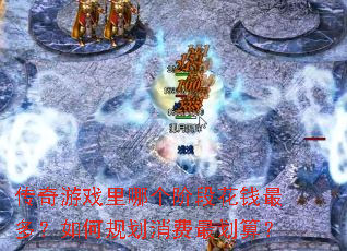 ������Ϸ���ĸ��׶λ�Ǯ��ࣿ��ι滮������㣿