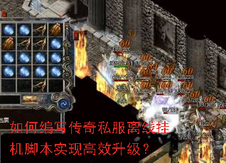 ��α�д����˽�����߹һ��ű�ʵ�ָ�Ч������
