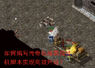 ��α�д����˽�����߹һ��ű�ʵ�ָ�Ч������