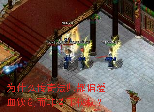 Ϊʲô���淨ʦ��ƫ��Ѫ�������ǹ���Ȩ�ȣ�